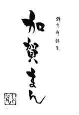 (SC62) [Shigunyan (Shigunyan)] Kagapai 2 (Kantai Collection) [Chinese] [脸肿汉化组]-(サンクリ62) [しぐにゃん (しぐにゃん)] 加賀ぱい2 (艦隊これくしょん-艦これ-) [中国翻訳]