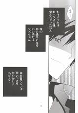[Ikebukuro Now (Norikuro)] Kemono ga Ippiki Akuma to Futari (Durarara!!)-[池袋なう (のりくろ)] けものがいっぴき、あくまとふたり (デュラララ!!)