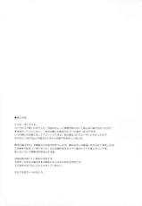 (C85) [Douganebuibui (Aburidashi Zakuro)] Futari Iro (Kantai Collection) [2nd Edition 2014-01-13]-(C85) [ドウガネブイブイ (あぶりだしざくろ)] 二人色 (艦隊これくしょん-艦これ-) [2版 2014年01月13日]