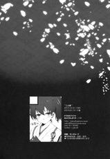 (C85) [Douganebuibui (Aburidashi Zakuro)] Futari Iro (Kantai Collection) [2nd Edition 2014-01-13]-(C85) [ドウガネブイブイ (あぶりだしざくろ)] 二人色 (艦隊これくしょん-艦これ-) [2版 2014年01月13日]