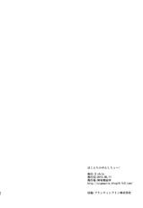 [Σ-Arts (Mikemono Yuu)] Bokunchi no Senshichou (Queen's Blade) [Digital]-[Σ-Arts (神毛物由宇)] ぼくんちのせんしちょー (クイーンズブレイド) [DL版]