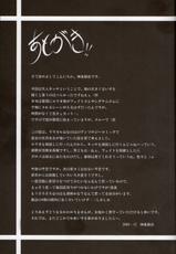 (C77) [SUTE☆POTE (Kagura Soushi)] Otona na Caro ja Dame desu ka? (Mahou Shoujo Lyrical Nanoha)-(C77) [SUTE☆POTE (神楽創志)] 大人なキャロじゃダメですか? (魔法少女リリカルなのは)