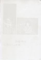 (C78) [KAIGETSUDOU (Jigoku Sensei Hirobe~)] Fairy9 (Urusei Yatsura) [2nd Edition 2012-12-31]-(C78) [海月堂 (地獄先生ひろべ～)] Fairy9 (うる星やつら) [再販 2012年12月31日]