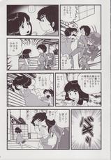 (C78) [KAIGETSUDOU (Jigoku Sensei Hirobe~)] Fairy9 (Urusei Yatsura) [2nd Edition 2012-12-31]-(C78) [海月堂 (地獄先生ひろべ～)] Fairy9 (うる星やつら) [再販 2012年12月31日]