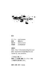 (C85) [Ink Complex (Tomohiro Kai)] Hinin wa Taisetsu jan? (Kantai Collection) [Chinese] [Genesis漢化]-(C85) [Ink Complex (智弘カイ)] 避妊は大切じゃん? (艦隊これくしょん-艦これ-) [中国翻訳]