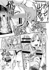 [GOD Ryokutya (Bu-chan)] Uchi de Nuitoki! (Smile Precure!) [Digital]-[GOD緑茶 (ぶーちゃん)] うちでぬいとき! (スマイルプリキュア!) [DL版]