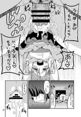 [GOD Ryokutya (Bu-chan)] Uchi de Nuitoki! (Smile Precure!) [Digital]-[GOD緑茶 (ぶーちゃん)] うちでぬいとき! (スマイルプリキュア!) [DL版]