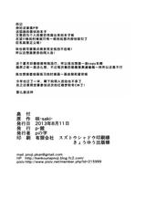 (C84) [p-kan (p no Ji)] Sakusei Janshi (Saki) [Chinese]-(C84) [p-館 (pの字)] 搾精雀士（咲-Saki-) [中国翻訳]