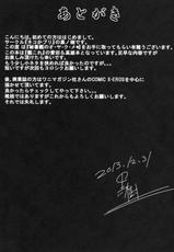 (C85) [Nekokaburi (Kuro no Miki)] Hisho Kan no O・YA・KU・ME (Kantai Collection)-(C85) [ネコかブリ (黒ノ樹)] 秘書艦のオ・ヤ・ク・メ (艦隊これくしょん-艦これ-)