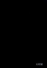 [Ishimura-ya (Ishimura)] Entanglement II (Touhou Project) [Chinese] [巫毒汉化组] [Digital]-[石村屋 (いしむら)] マトワリツキⅡ (東方Project) [中国翻訳] [DL版]