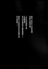 (C85) [Kiyosumi Hurricane (Kiyosumi Hurricane)] Gekishin Ni (Shingeki no Kyojin) [Chinese] [无毒汉化组]-(C85) [清炭ハリケーン (清炭ハリケーン)] 撃針 弐 (進撃の巨人) [中国翻訳]