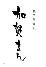 (C85) [Shigunyan (Shigunyan)] Kagapai (Kantai Collection -KanColle-)-(C85) [しぐにゃん (しぐにゃん)] 加賀ぱい (艦隊これくしょん -艦これ-)