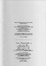 (Rainbow Flavor 7) [Niratama (Sekihara, Hiroto)] Maple Sugar (Smile Precure!)-(レインボーフレーバー7) [にらたま (せきはら、広人)] メープルシュガー (スマイルプリキュア!)