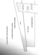 (C85) [MASHIRA-DOU (Mashiraga Aki)] Matsuri Kouhen [Chinese] [月之废墟汉化]-(C85) [ましら堂 (猿駕アキ)] 茉里 後編 [中国翻訳]