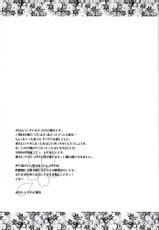[Waradoko (Warabi Ginta)] BLOSSOM SHOWER (Sengoku Basara)-[わらどこ (わらび銀汰)] BLOSSOM SHOWER (戦国BASARA)