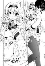 (SC58) [Red Crown (Ishigami Kazui)] How many times can you have sex with me? (Infinite Stratos) [Chinese] {Gentlemanhop汉化}-(サンクリ58) [RED CROWN (石神一威)] せっくす何回出来るかな (インフィニット・ストラトス) [中国翻訳]