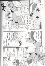 (C82) [Dogear (Inumimi Moeta)] Niji Iro Ao Ringo (My Little Pony: Friendship is Magic) [Chinese]-(C82) [Dogear (犬耳もえ太)] 虹色青林檎 (マイリトルポニー～トモダチは魔法～) [中国翻訳]