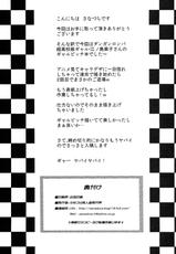 (C84) [Sanazura Doujinshi Hakkoujo (Sanazura Hiroyuki)] Chou-Koukou kyuu Chinpo Izonsyou Enkou Bitch Enoshima Junko (Danganronpa)-C84) [さなづら同人誌発行所 (さなづらひろゆき)] 超高校級ちんぽ依存症 エンコーBitch エノシマジュンコ (ダンガンロンパ)