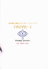 (SHT2014 Haru) [BlueMage (Aoi Manabu)] Zubizuda- (Sekai Seifuku ~Bouryaku no Zvezda~)-(SHT2014春) [BlueMage (あおいまなぶ)] ずびずだー (世界征服～謀略のズヴィズダー～)