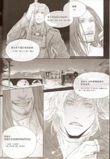 [ChangCC] White Blood (Metal Gear Solid) [English]-
