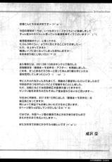 (C85) [Sorairo March (Narusawa Sora)] Kotegawa Chikan Densha (To LOVE-Ru) [English] {Doujin-moe.us}-(C85) [空色まーち (成沢空)] 古手川痴漢電車 (ToLOVEる-とらぶる-) [英訳]