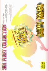 (COMIC1☆8) [Kashiwa-ya (Hiyo Hiyo)] KanColle -SEX FLEET COLLECTION- Nagato Mutsu (Kantai Collection -KanColle-)-(COMIC1☆8) [かしわ屋 (ひよひよ)] 姦これ-SEX FLEET COLLECTION- 長門・陸奥 (艦隊これくしょん-艦これ-)