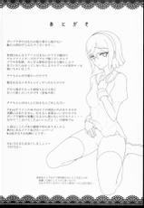 (COMIC1☆8) [Darabuchidou (Darabuchi)] Seedbed (Gundam Build Fighters)-(COMIC1☆8) [だらぶち堂 (だらぶち)] Seedbed (ガンダムビルドファイターズ)