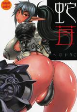 (COMIC1) [Bakunyu Fullnerson (Kokuryuugan)] Hebi Ichigo (Queen's Blade) [English] [N04h]-(COMIC1) [爆乳フルネルソン (黒龍眼)] 蛇苺 (クイーンズブレイド) [英訳]