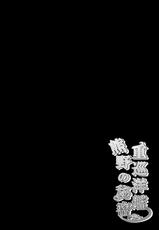 (Mimiket 30) [KINOKONOMI (kino)] Juujunyoukan Kumano no Himitsu (Kantai Collection -KanColle-)-(みみけっと30) [きのこのみ (kino)] 重巡洋艦熊野の秘密 (艦隊これくしょん-艦これ-)