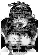 (COMIC1☆6) [Shouwa Saishuu Sensen (Hanauna)] Utsutsu no Ori (Sankarea)-(COMIC1☆6) [昭和最終戦線 (はなうな)] 現の檻 (さんかれあ)