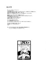 (C85) [DEX+ (Nakadera Akira)] Marida Cruz 5 (Kidou Senshi Gundam UNICORN)-(C85) [DEX+ (中寺明良)] Marida Cruz 5 (ガンダムUC)