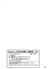 (C85) [Madam Project (Nikudanmaru, Yamasaki Masato)] Futanari M Onna Kyoushi ～Ttakagi Miho ～ 4-(C85) [マダム・プロジェクト (肉弾丸, 山咲まさと)] ふたなりM女教師～高城美保～ 4