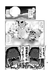[Toratora-ya (Toratora)] Nonbiri Kemonomichi Bangai-hen Kote Gen Shin! Ryuuko Taiketsu!! [Digital]-[トラトラ屋 (トラトラ)] のんびり獣道番外編 こてゲン 真!竜虎対決!! [DL版]