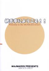 (C71) [Majimadou (Matou)] Momojitatei ni Youkoso!! - Welcome to the MOMOJITATEI!! (One Piece) [Korean] [Team Pure Abyss]-(C71) [眞嶋堂 (まとう)] 桃舌亭にようこそ!! (ワンピース) [韓国翻訳]