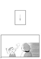 (Kemoket 3) [Ryuusei Potechi (Hinami)] Tameiki Kyoudai 2 [Chinese]-(けもケット3) [流星ポテチ (飛波)] 為息兄弟2 [中国翻訳]
