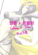 (Kumiko) Leblanc x Talon (League of Legends) [korean]-