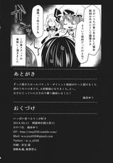 (Reitaisai 11) [Oyatsukan (Who Are You)] Ippai Taberu Kimi ga Suki (Touhou Project)-(例大祭11) [おやつ缶 (風亜 ゆう)] いっぱい食べるキミが好き (東方Project)
