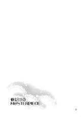 (COMIC1☆8) [ReDrop (Miyamoto Smoke, Otsumami)] Ore dake noM@STERPIECE (THE IDOLM@STER) [Chinese] [CE家族社]-(COMIC1☆8) [ReDrop (宮本スモーク, おつまみ)] 俺だけのM@STERPIECE (アイドルマスター) [中国翻訳]