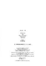 (HaruCC19) [Nia (Sawa)] Himitsu no Hana (Shingeki no Kyojin) [English] (Moy Moe Scanlations)-(HARUCC19) [nia (サワ)] 秘蜜ノ華 (進撃の巨人) [英訳]
