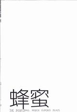 (SPARK8) [GALAXY BLUE (Minazuki Kanna, Oume Annin)] Hachimitsu (Kuroko no Basuke)-(SPARK8) [GALAXY BLUE (水無月神奈, 青梅杏仁)] 蜂蜜 (黒子のバスケ)