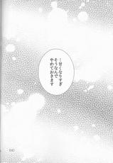 (SPARK8) [GALAXY BLUE (Minazuki Kanna, Oume Annin)] Hachimitsu (Kuroko no Basuke)-(SPARK8) [GALAXY BLUE (水無月神奈, 青梅杏仁)] 蜂蜜 (黒子のバスケ)