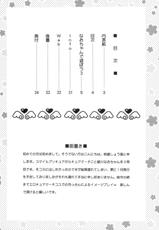 [U.R.C (Momoya Show-Neko)] Nao-chan de Asobou 3 (Smile Precure!)-[U.R.C (桃屋しょう猫)] なおちゃんで遊ぼう 3 (スマイルプリキュア!)