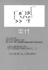 (C82) [Circle Roman Hikou (T-Heaven)] Chinpo ni Totsugeki! Denpa Hime! | Assault on Cock! Radio Princess! (beatmania IIDX) [English] {doujin-moe.us}-(C82) [サークル浪漫飛行 (太平天極)] チ○ポに突撃! 電波姫! (beatmaniaⅡDX) [英訳]