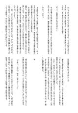 (Daikyuushuu Touhousai 9) [Mousou zoku no Soukutsu (Akasode)] Kazami Yuuka to Issunboushi (Touhou Project)-(大⑨州東方祭9) [妄想族の巣窟 (赤袖)] 風見幽香と一寸法師 (東方Project)