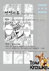 (C81) [Erdelied (Nenemaru)] Ajin Shoujo Tan vol.1 [Korean] [Team Kurosuke.]-(C81) [エルデライド (音音丸)] 亜人少女譚 vol.1 [韓国翻訳]