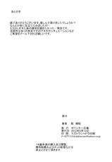 (C82) [Polinky Hiroba (Hori Hiroaki)] A.ASS (Ano Natsu de Matteru) [Korean] [LIMITE]-(C82) [ポリンキー広場 (堀博昭)] A・ASS (あの夏で待ってる) [韓国翻訳]