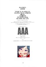 [Studio N.BALL (Haritama Hiroki)] AAA (Ano Hi Mita Hana no Namae wo Bokutachi wa Mada Shiranai) [Korean] [LIMITE]-[スタジオN.BALL (針玉ヒロキ)] AAA (あの日見た花の名前を僕達はまだ知らない。) [韓国翻訳]