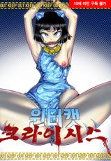 (SKG) Winter Cat Crisis [Korean]-