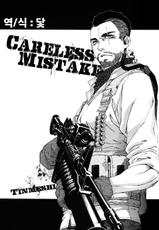 [Tinmeshi] Careless Mistake (Call of Duty: Modern Warfare 2) [Korean]-[珍飯] Careless Mistake (コール オブ デューティ モダン・ウォーフェア2) [韓国翻訳]