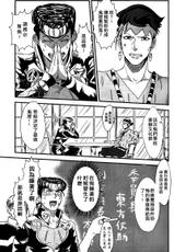 (Golden Blood 10) [Kinokojiru (Wasabi)] Yamashii Koto wa Shitemasen!! (JoJo's Bizarre Adventure) [Chinese]-(Golden Blood 10) [きのこ汁 (わさび)] やましいことはしてません!! (ジョジョの奇妙な冒険) [中国翻訳]